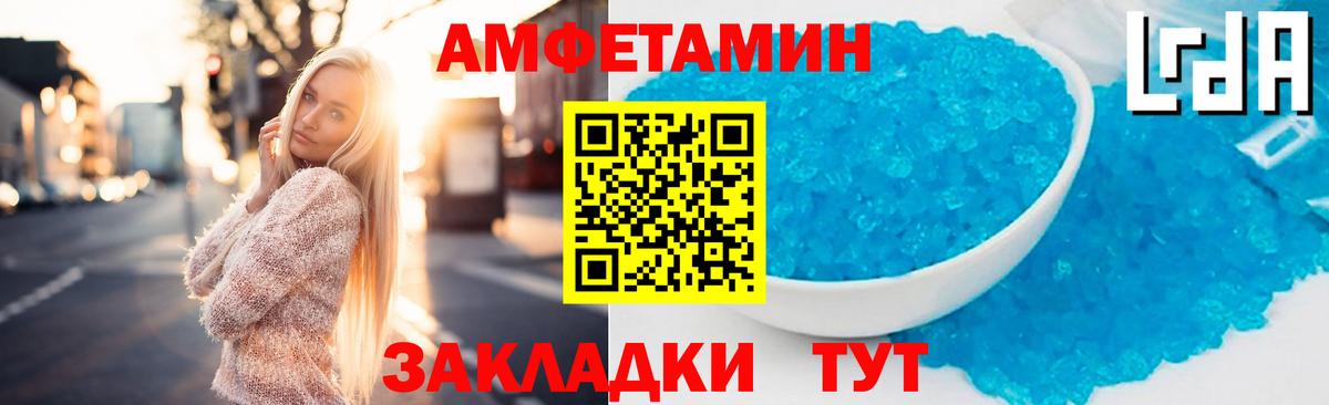 Людиново  Амфетамин  Вход с VPN  АМФ 97% 