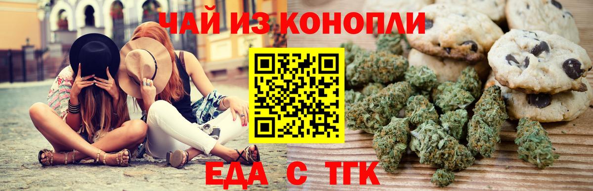Людиново  Cannafood марихуана  Вход с VPN 