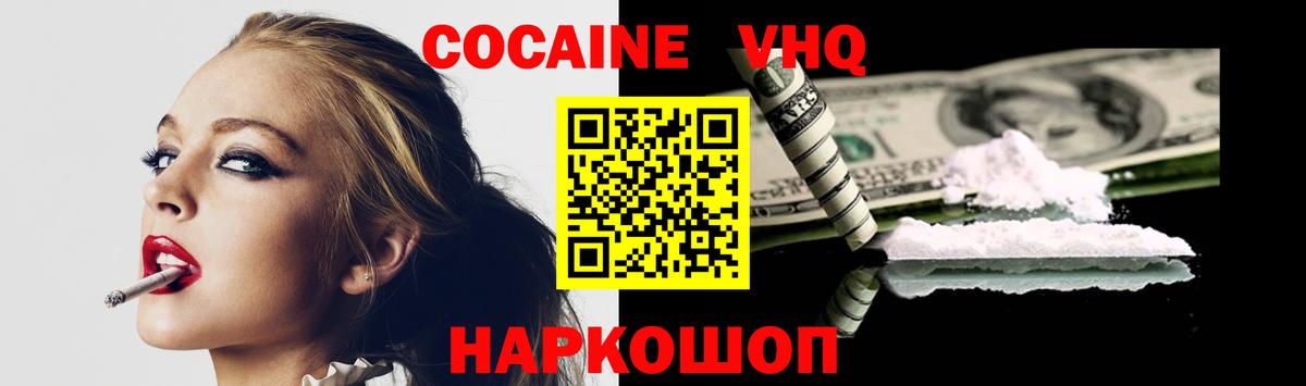 КОКАИН 99% Людиново