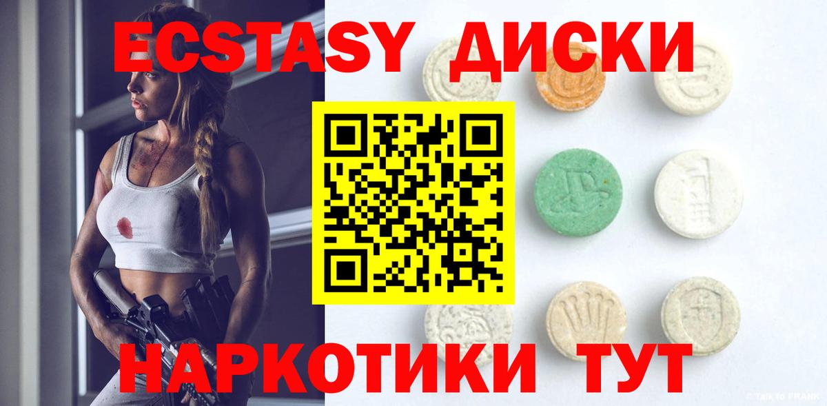 Ecstasy mix  Ecstasy  Людиново  Вход с VPN  Экстази 280 MDMA 