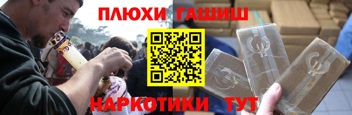 ГАШИШ  ГАШИШ 40% ТГК  Вход с VPN  Гашиш индика сатива  Людиново 