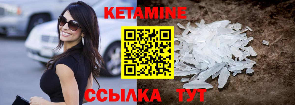 Кетамин VHQ  Вход с VPN  Кетамин VHQ  blacksprut зеркало  Людиново 