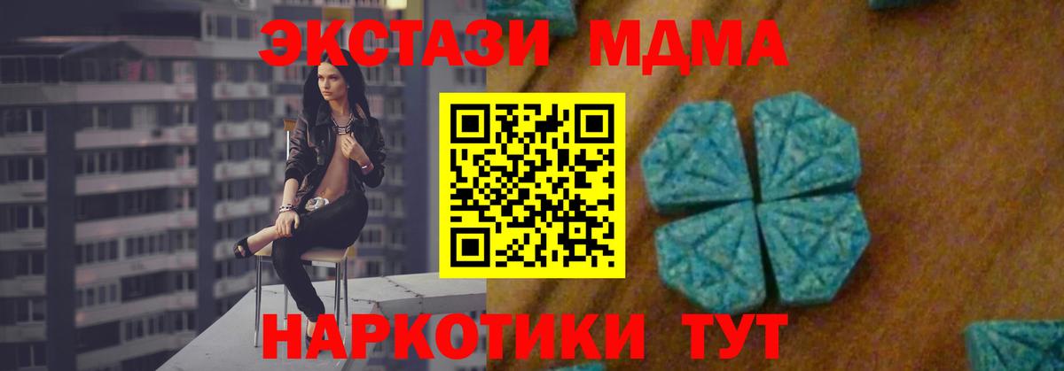 MDMA кристаллы Людиново