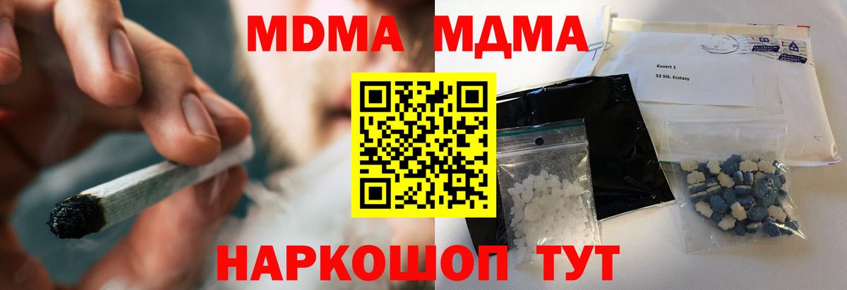 МДМА молли  МДМА молли  Людиново  Вход с VPN 