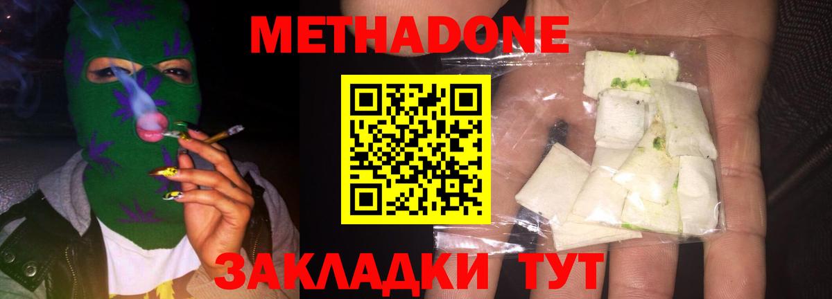 Метадон белоснежный  МЕТАДОН белоснежный  Людиново  Вход с VPN 