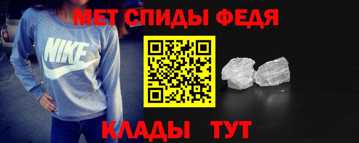 МЕТАМФЕТАМИН витя  Вход с VPN  Людиново 