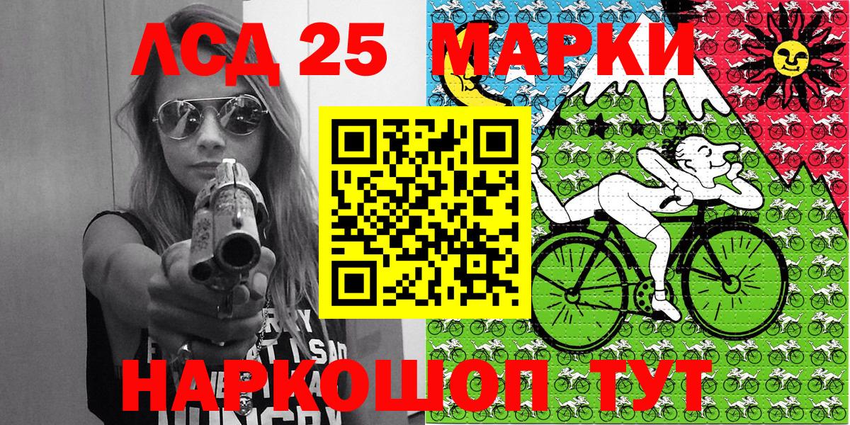 Марки NBOMe 1,8мг Людиново