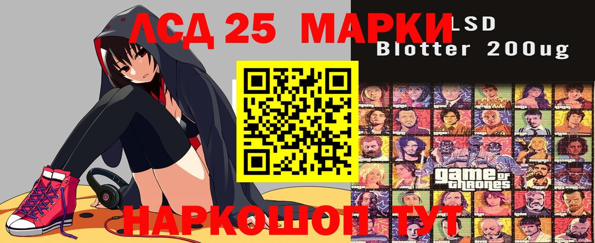 Марки N-bome 1,8мг  Вход с VPN  Наркотические марки  Людиново 