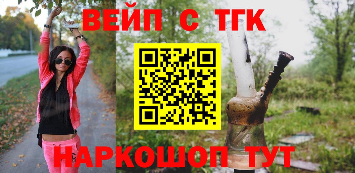 Людиново  ТГК жижа  Вход с VPN 