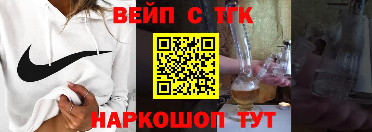 ТГК THC oil Людиново